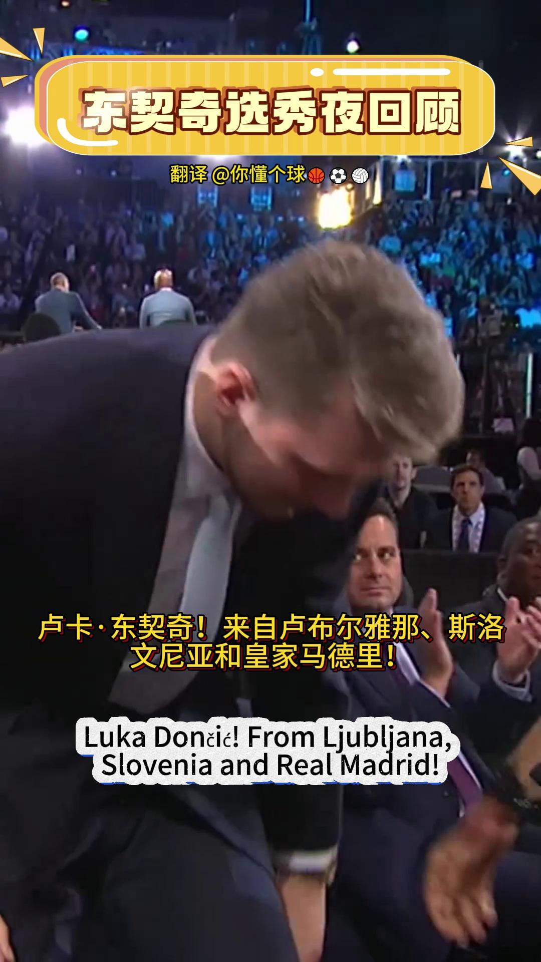  晋级下一阶段引爆全场！，东契奇意外战胜皇家马德里气势如虹延续-Kaiyun APP